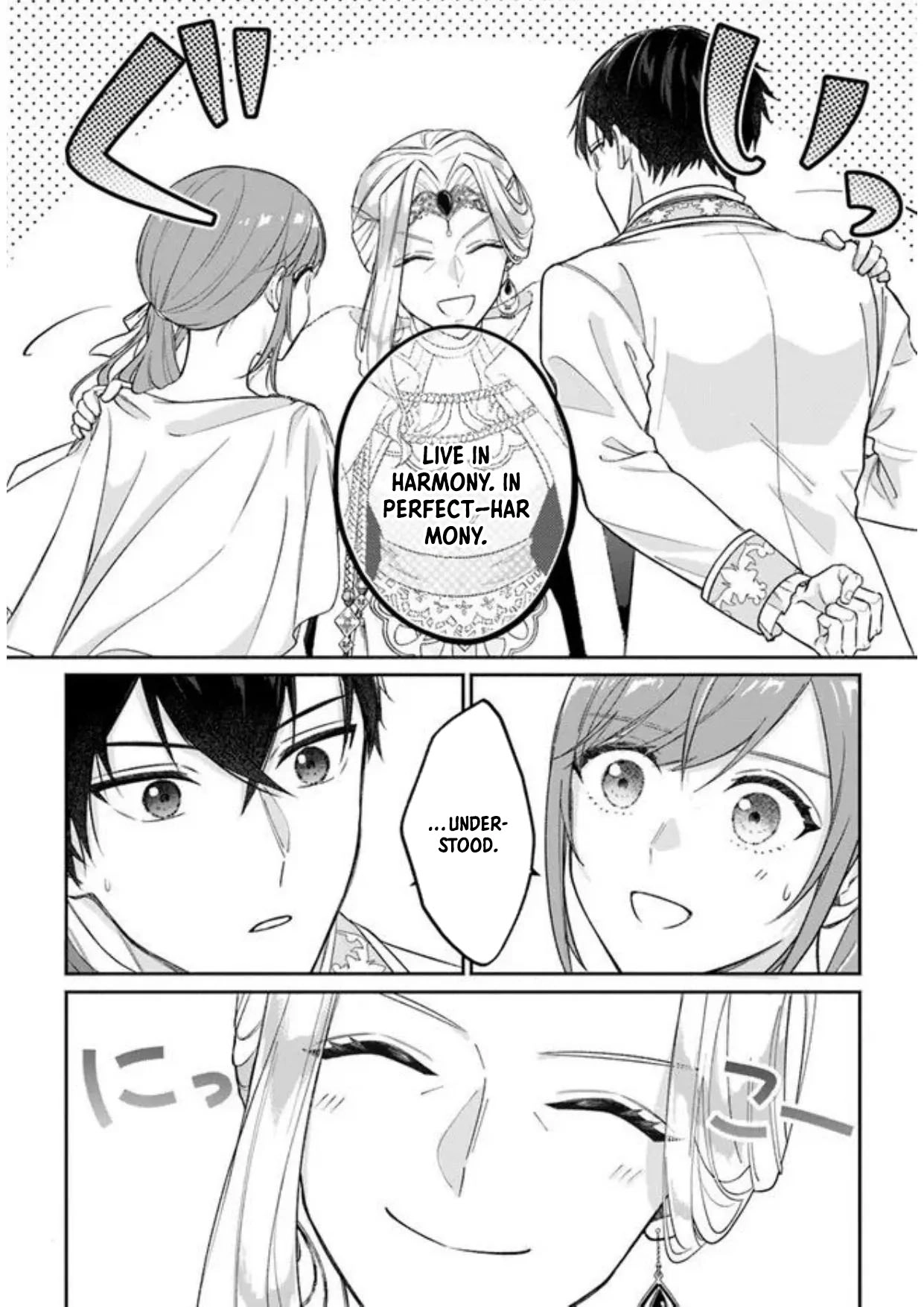 I Told My Political Marriage Husband "You Don't Have to Love Me," and That's When the Spoiling Began Chapter 1 Page 26